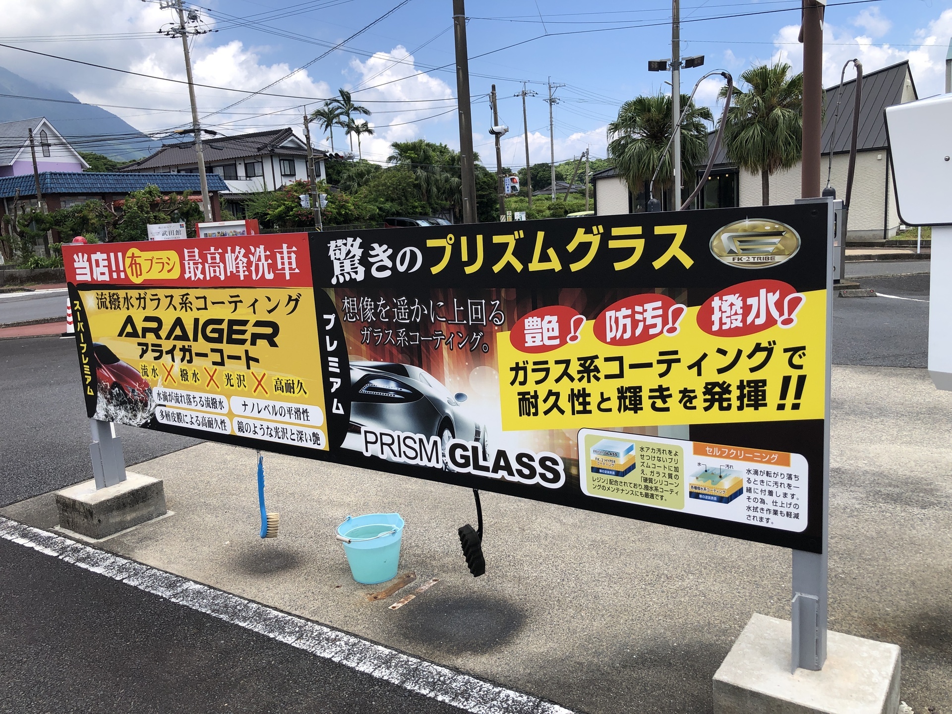 洗車機で愛車を洗車: ここは屋久島